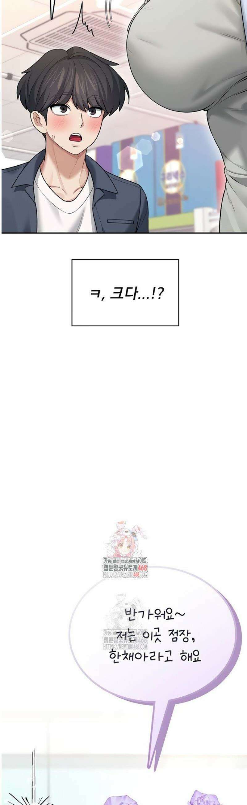 무선 연결 오나홀 50화 6