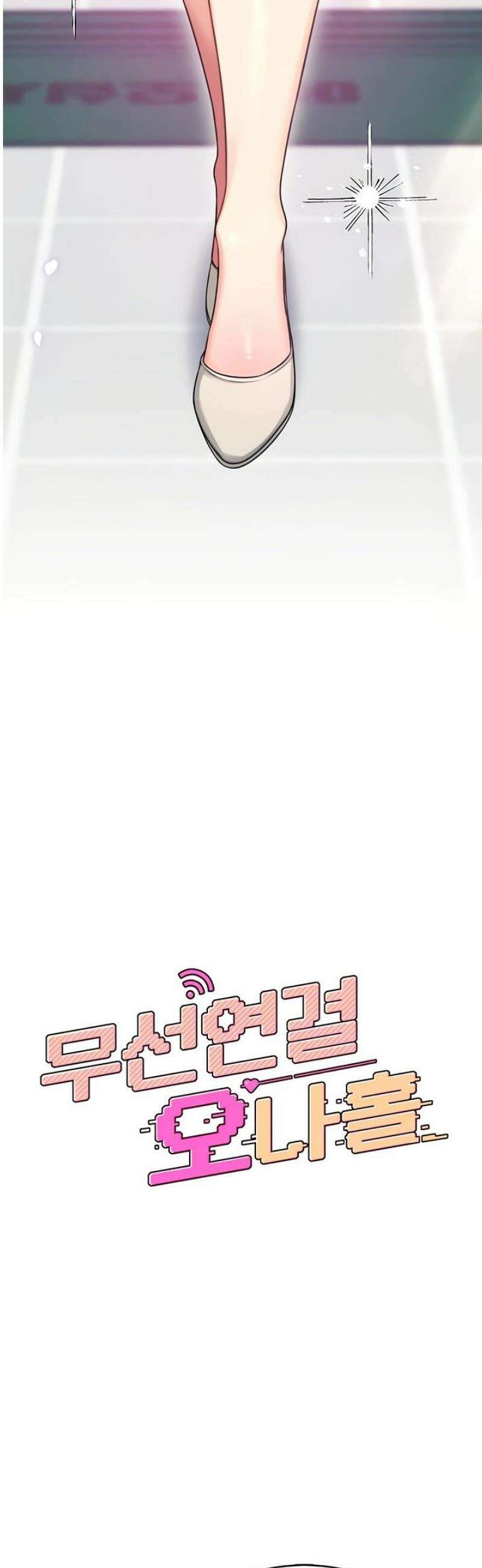 무선 연결 오나홀 50화 8