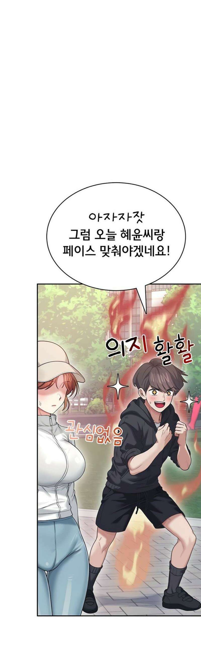 무선 연결 오나홀 50화 10
