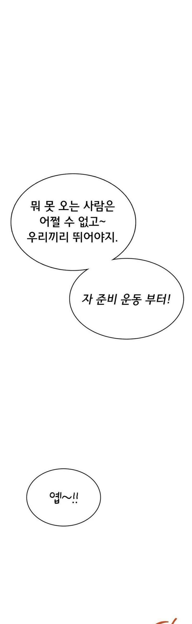 무선 연결 오나홀 50화 11