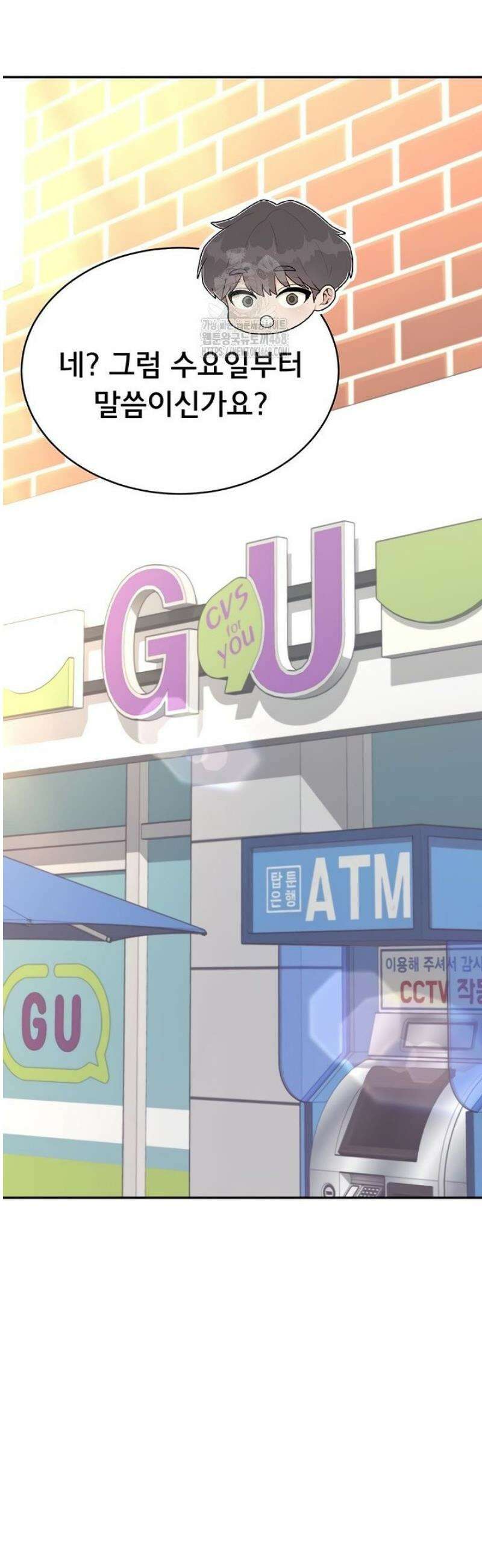 무선 연결 오나홀 50화 16