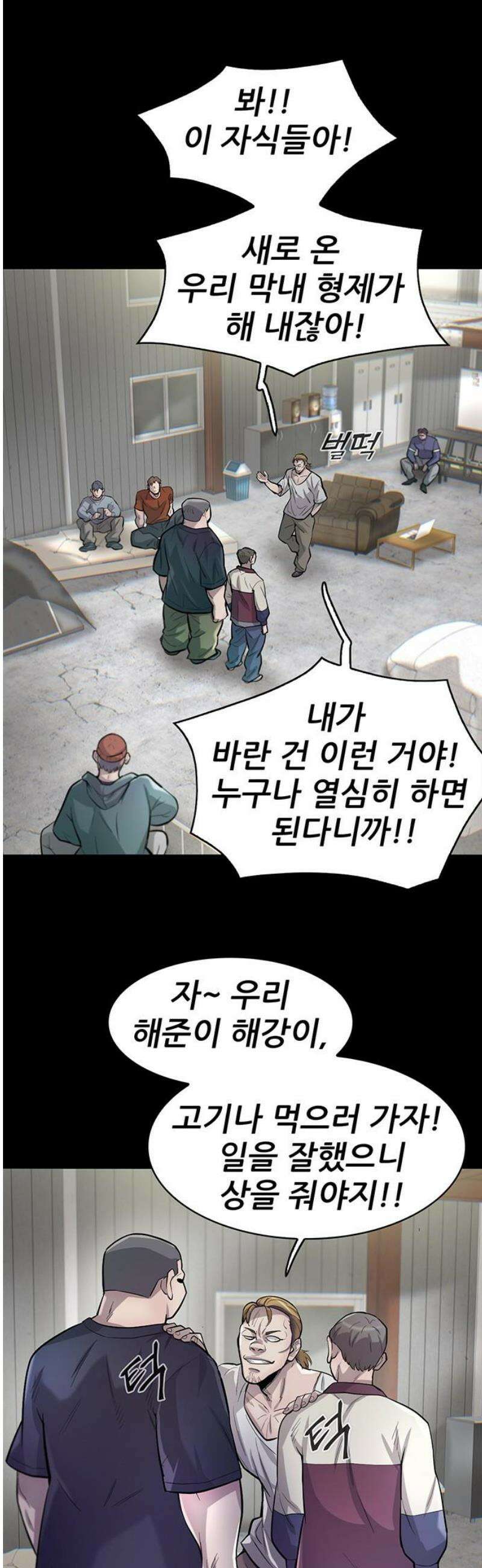 무진(네이버) 111화 12