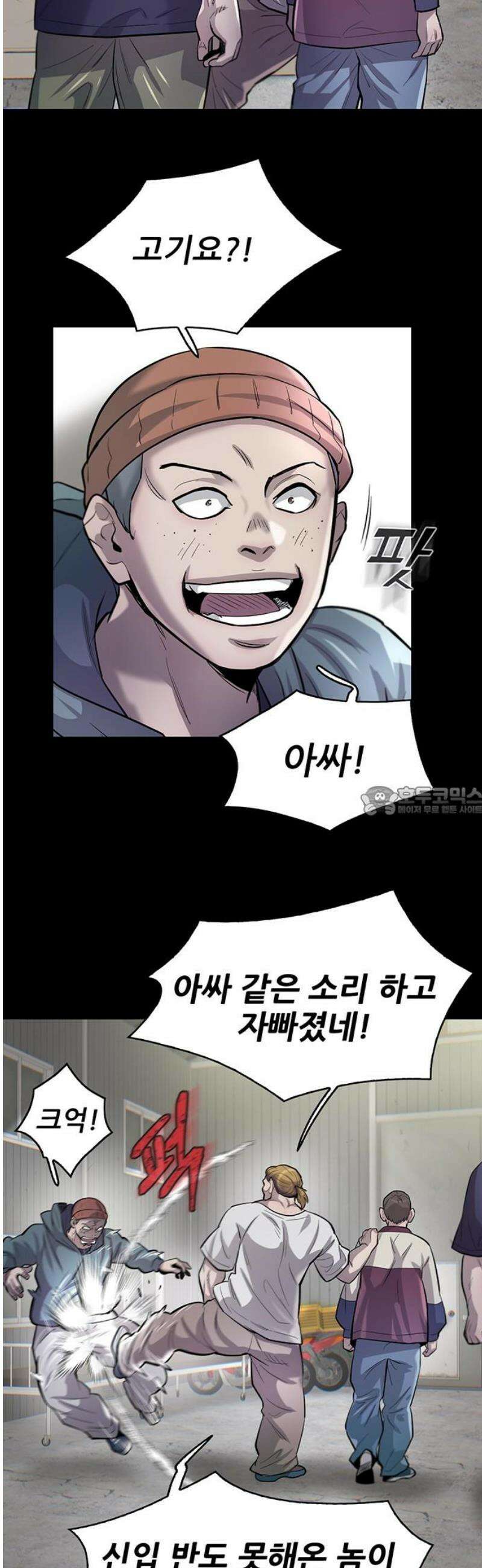무진(네이버) 111화 13