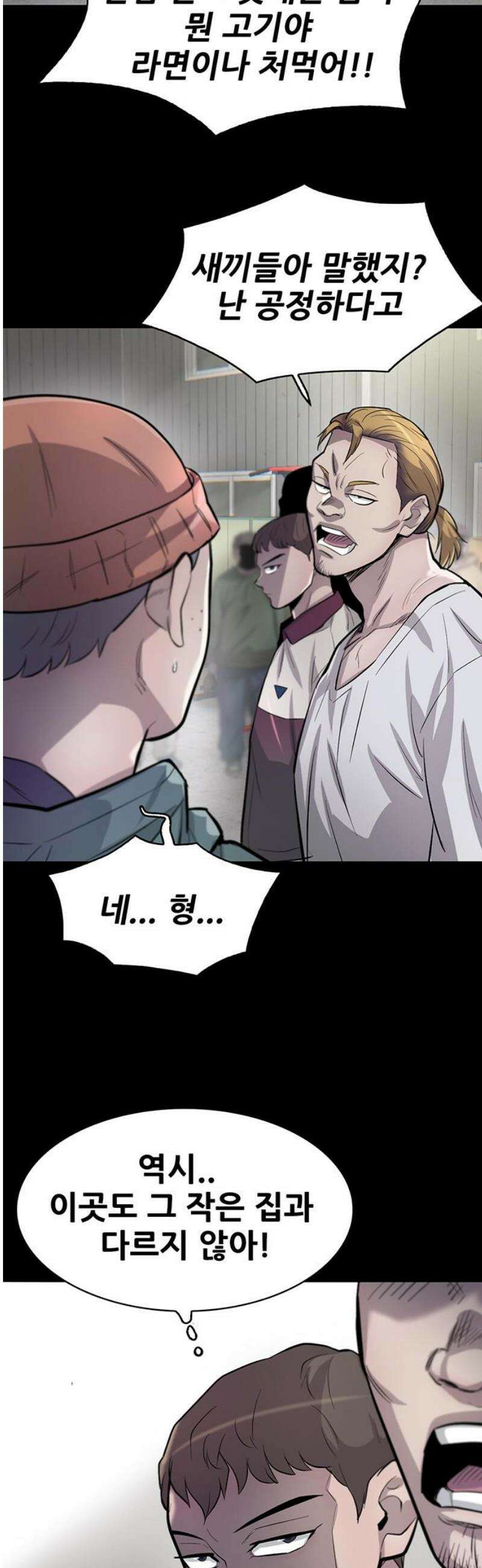 무진(네이버) 111화 14