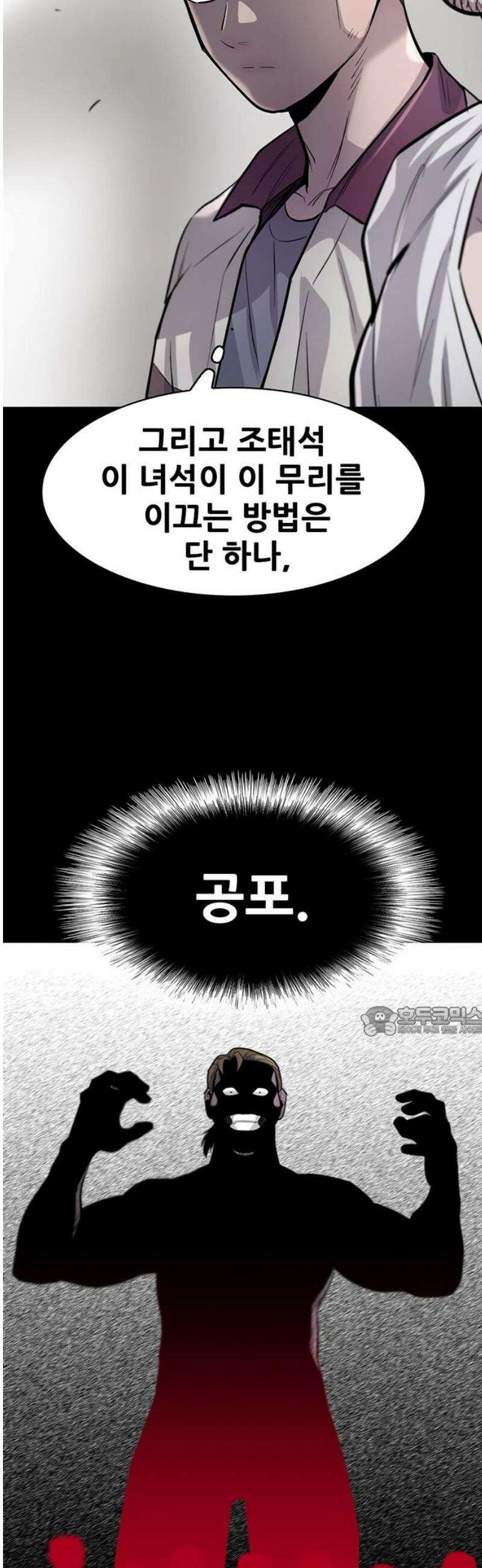 무진(네이버) 111화 15