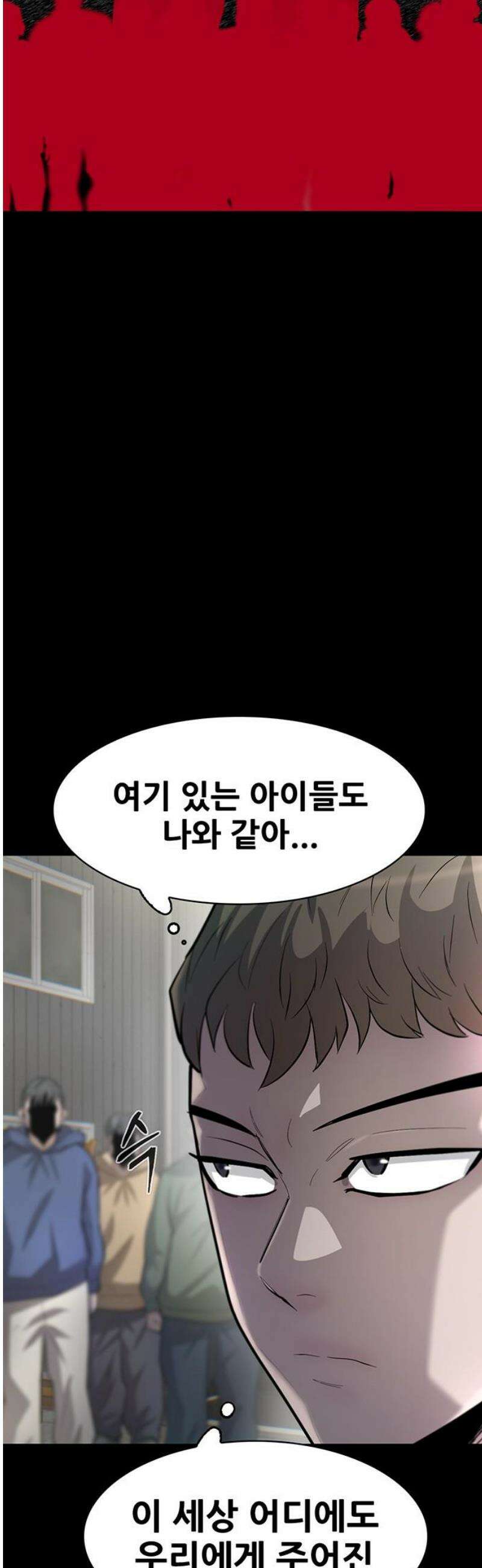 무진(네이버) 111화 16