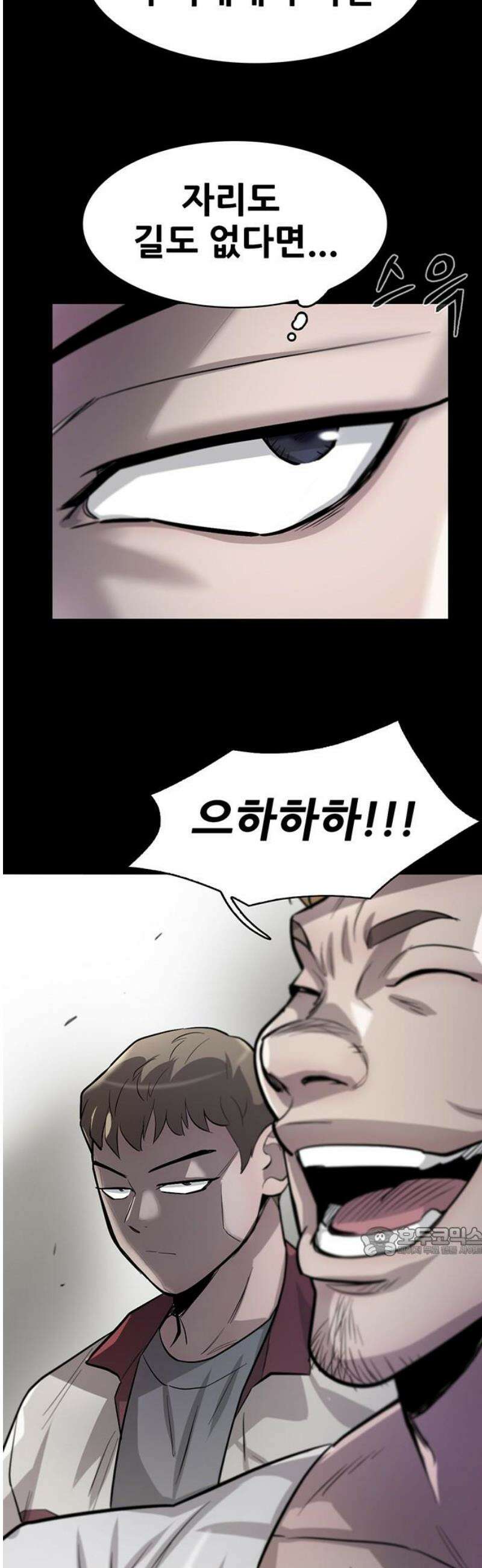 무진(네이버) 111화 17