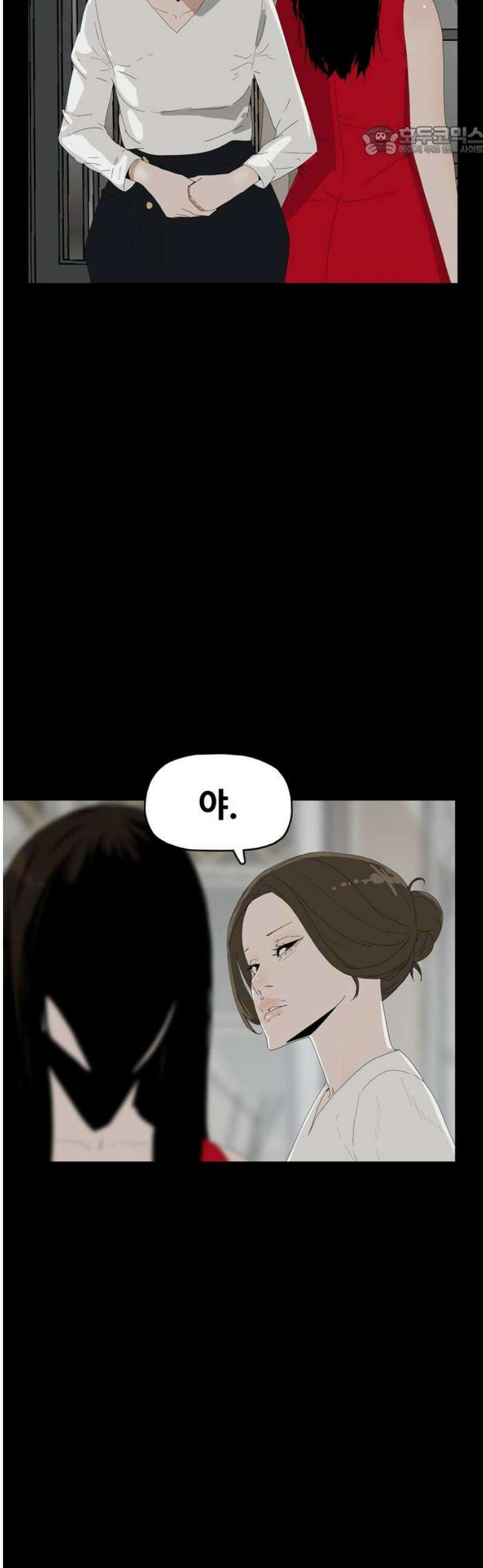 서바이브 part2 : 색묘귀 1화 7