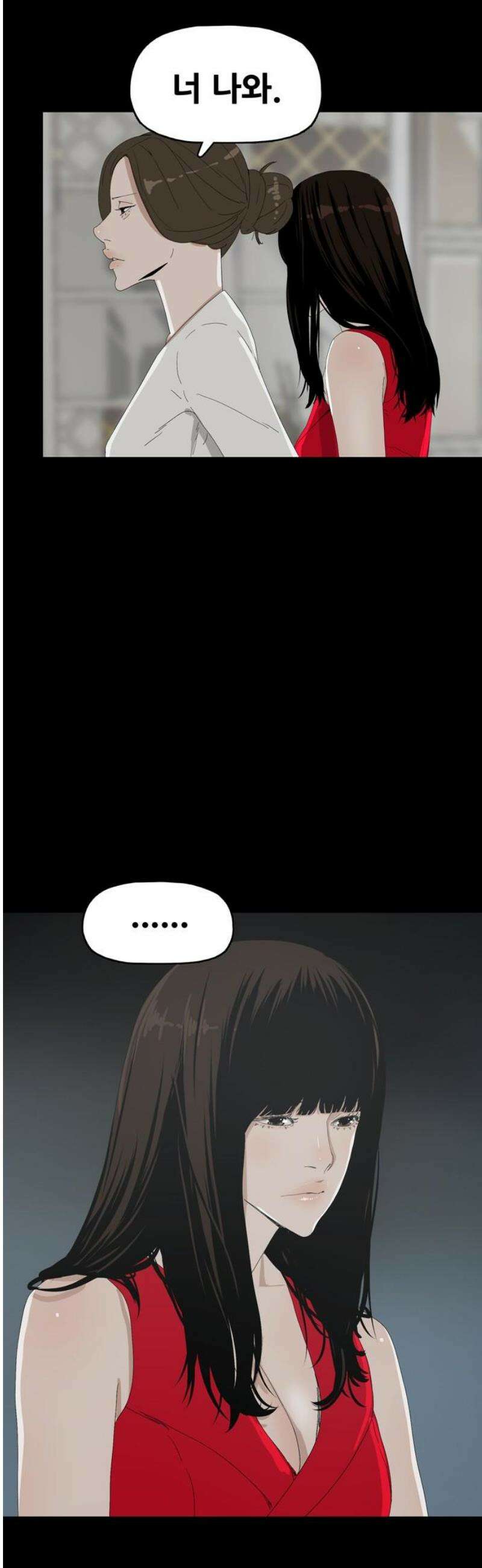 서바이브 part2 : 색묘귀 1화 8