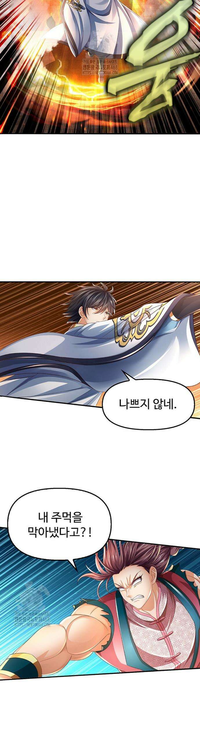 만계 출석 시스템 167화 3