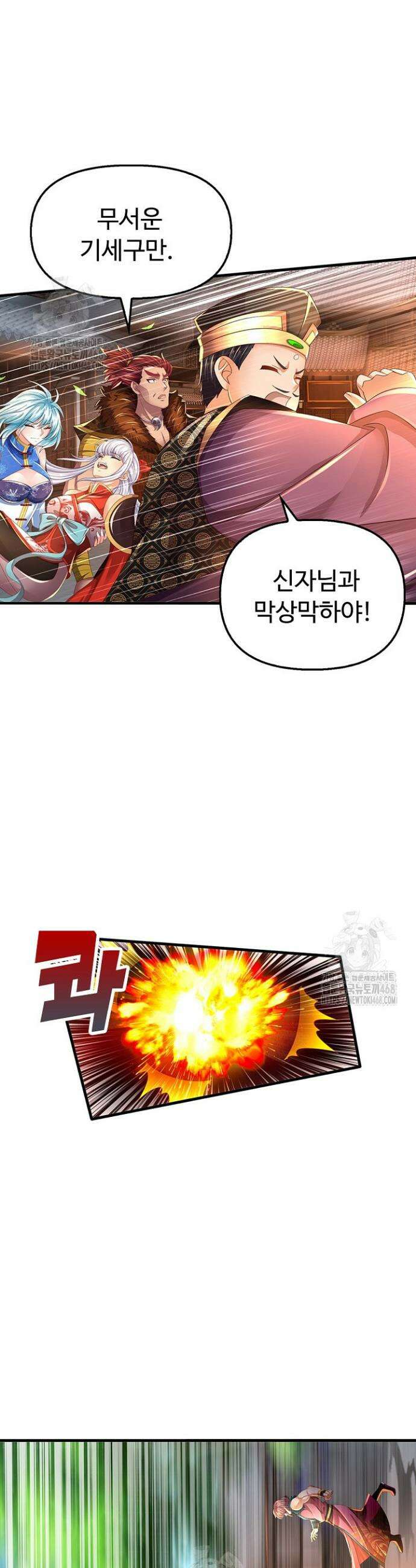 만계 출석 시스템 167화 4