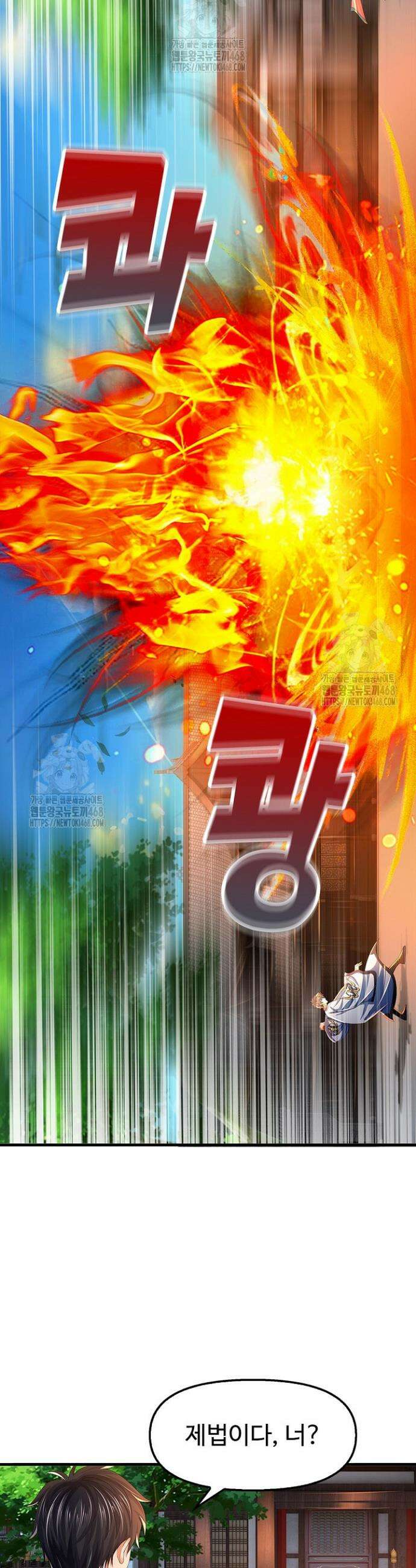 만계 출석 시스템 167화 5