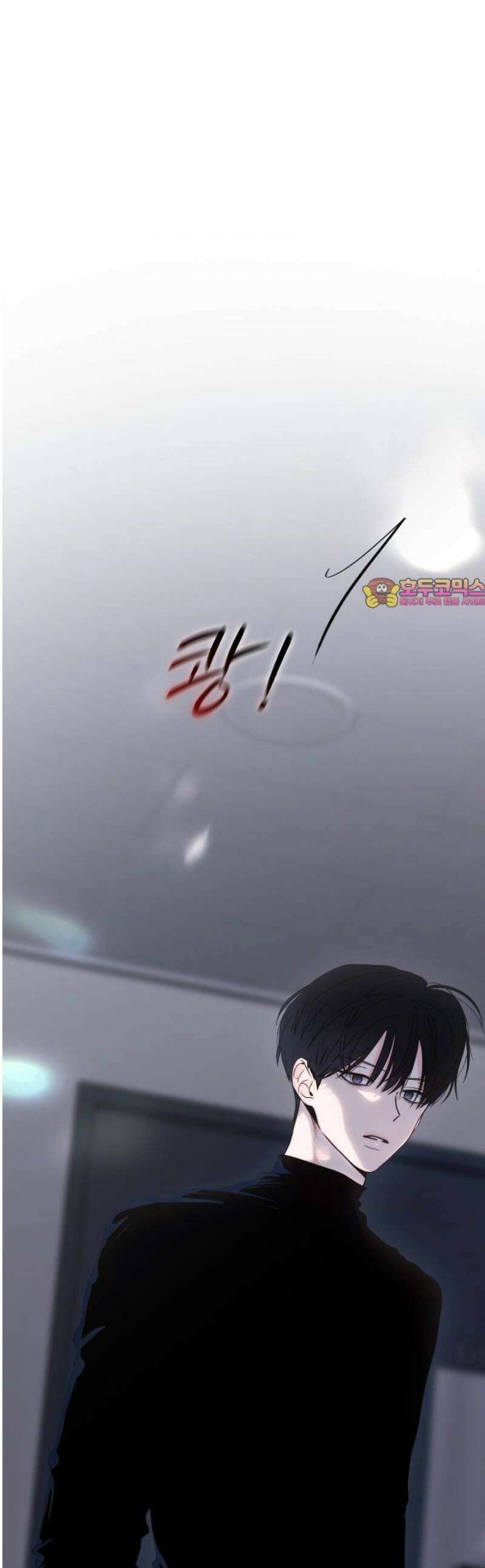 키스는 자기 전에 63화 1