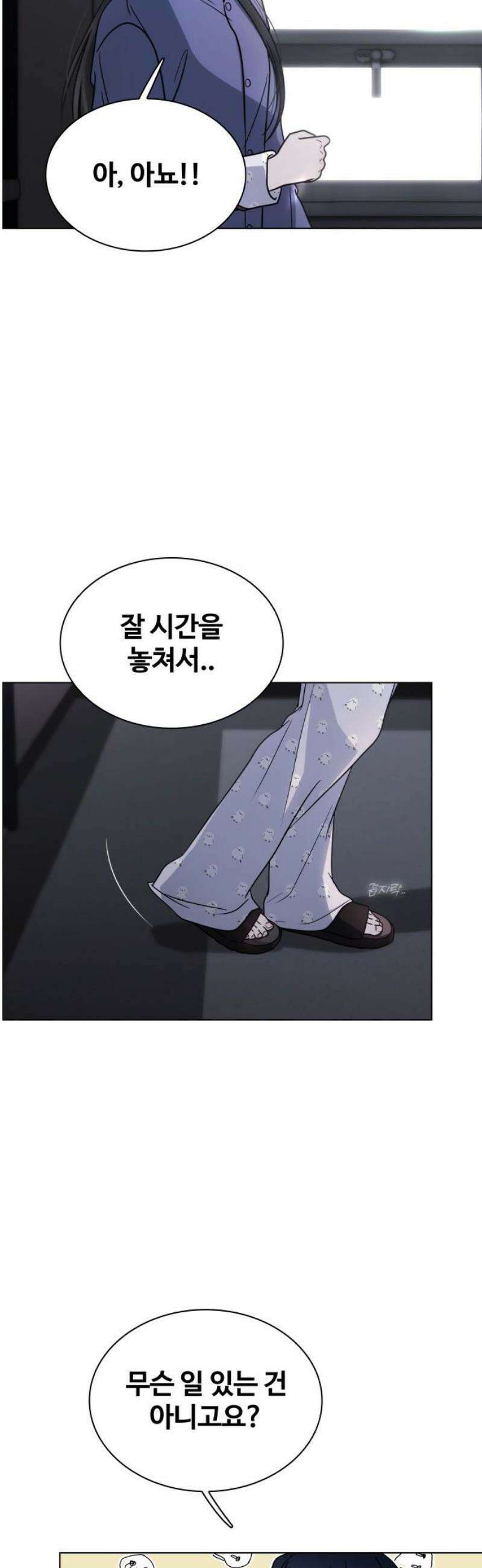 키스는 자기 전에 63화 5