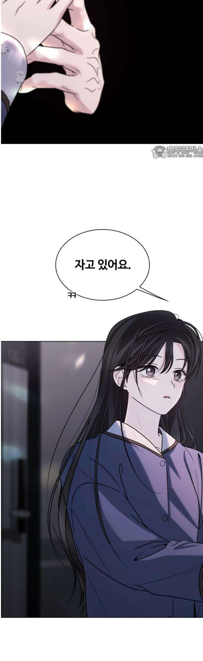 키스는 자기 전에 63화 9