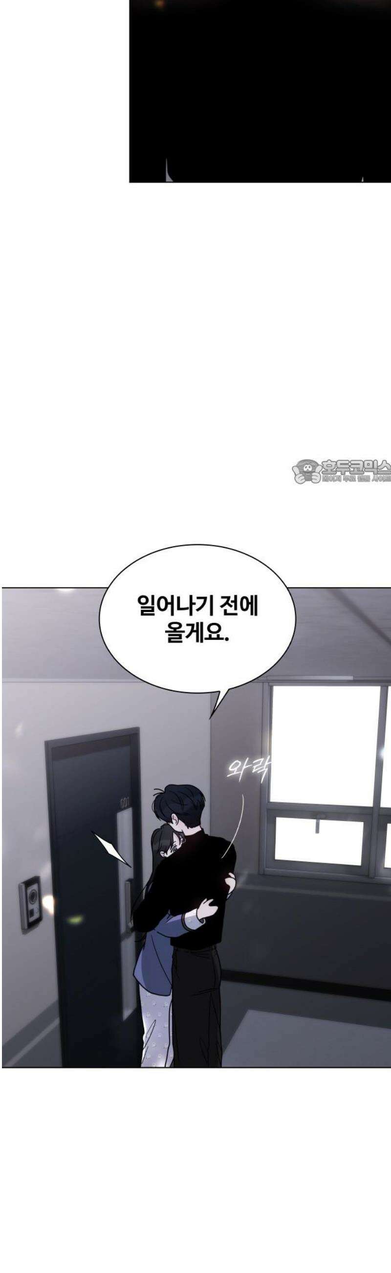 키스는 자기 전에 63화 11