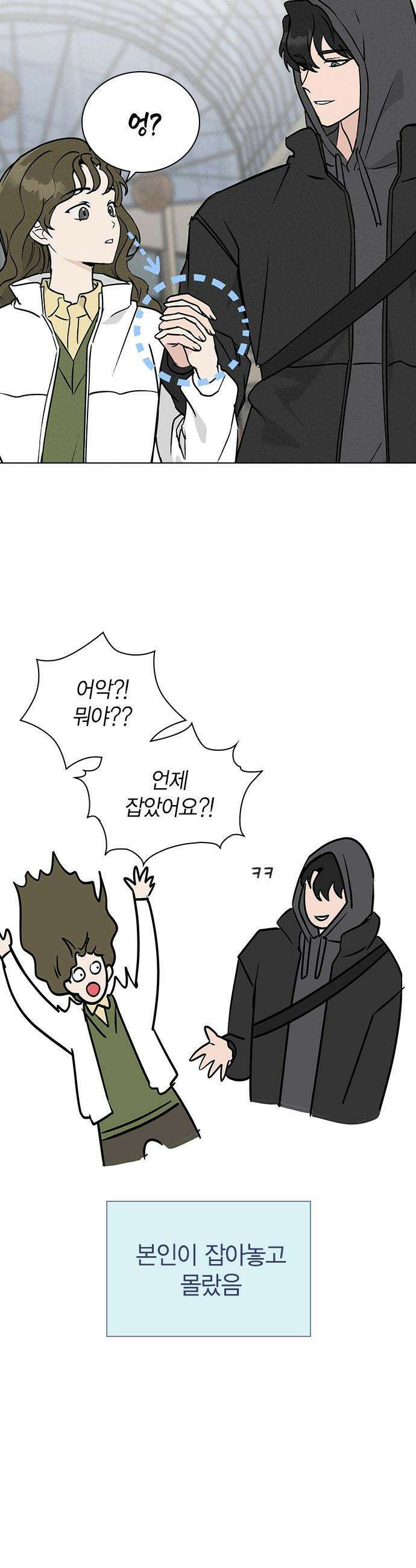 청춘정식 - 18． 오늘의 메뉴! 고등어구이 2