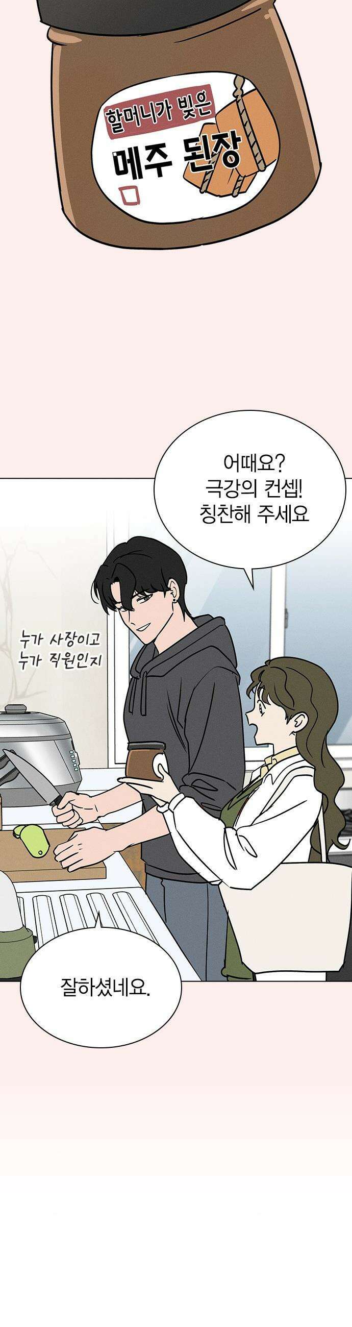 청춘정식 - 18． 오늘의 메뉴! 고등어구이 5