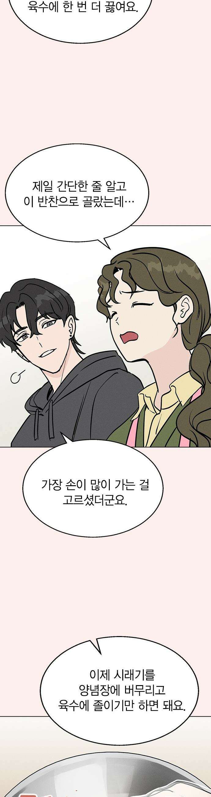청춘정식 - 18． 오늘의 메뉴! 고등어구이 9