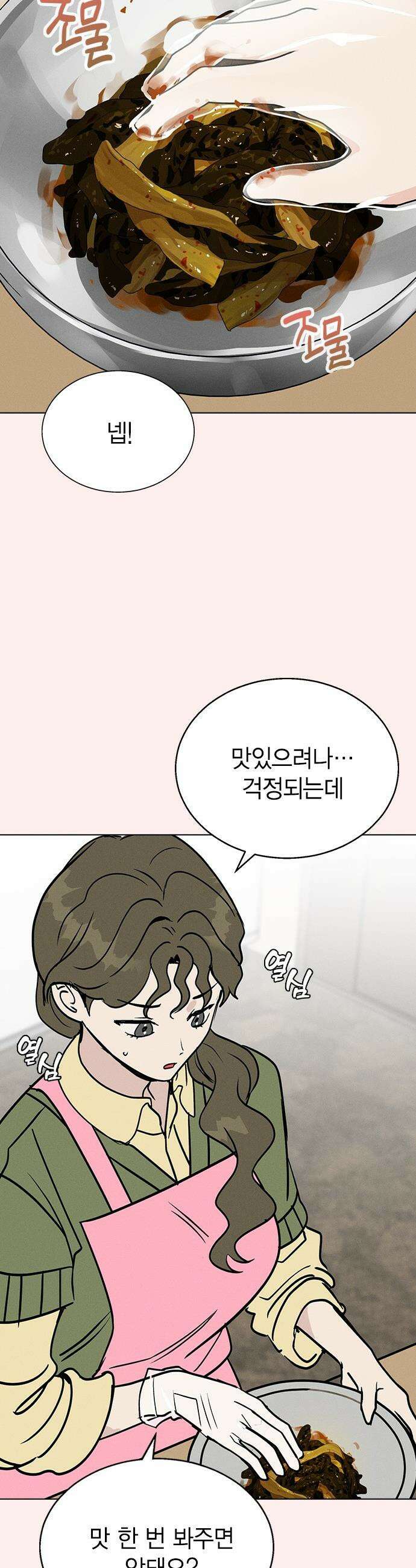 청춘정식 - 18． 오늘의 메뉴! 고등어구이 10