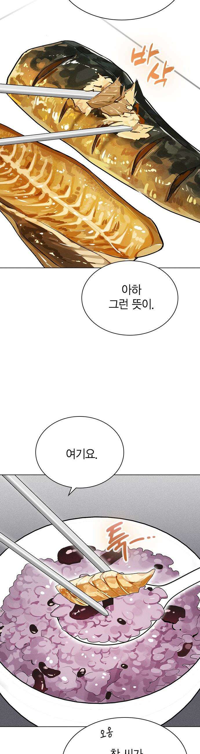 청춘정식 - 18． 오늘의 메뉴! 고등어구이 15