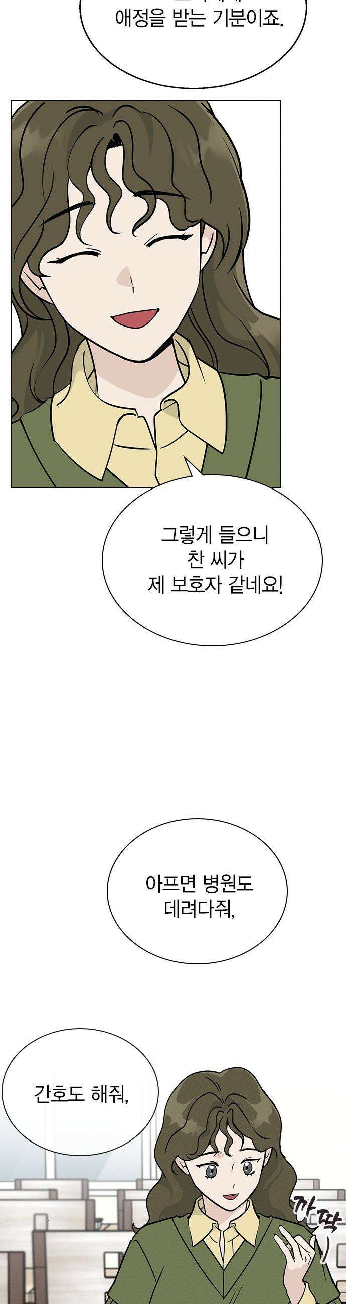 청춘정식 - 18． 오늘의 메뉴! 고등어구이 21