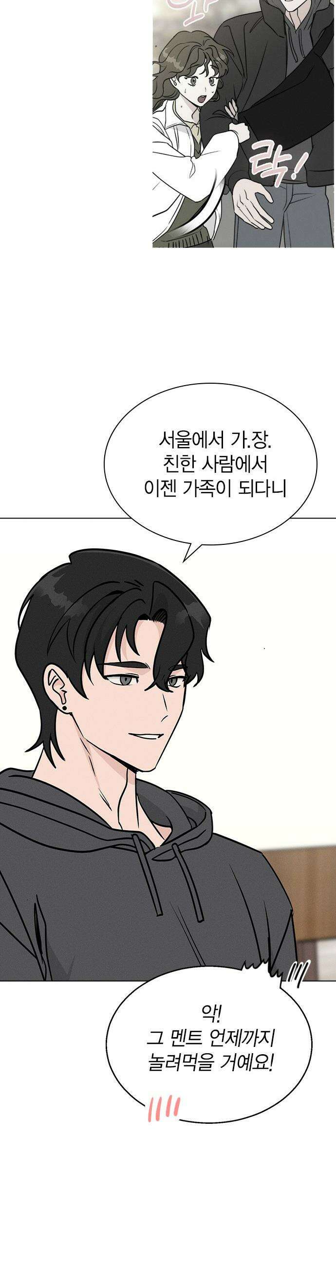 청춘정식 - 18． 오늘의 메뉴! 고등어구이 23