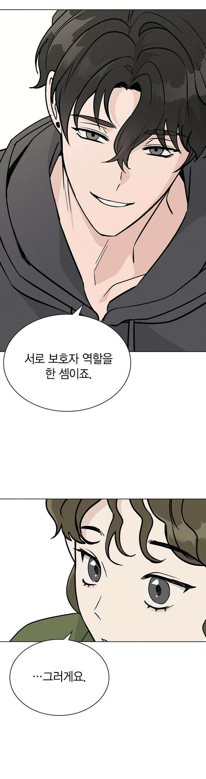 청춘정식 - 18． 오늘의 메뉴! 고등어구이 24