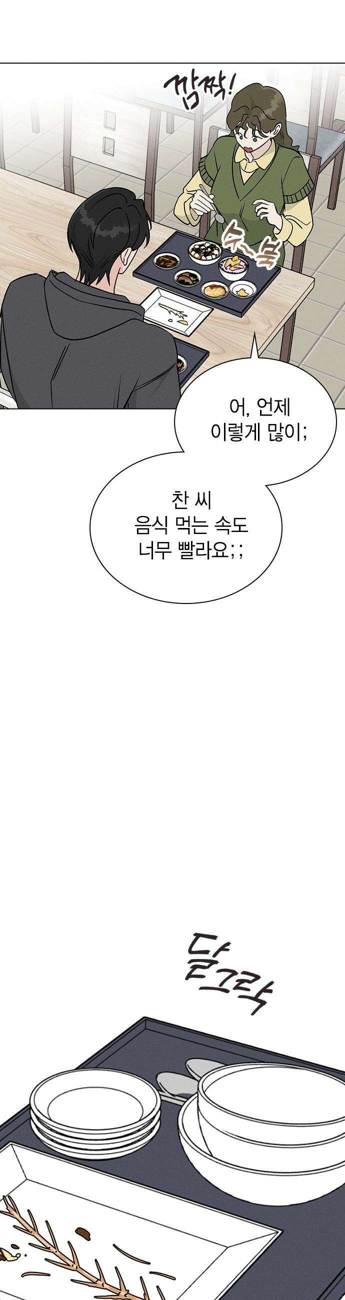 청춘정식 - 18． 오늘의 메뉴! 고등어구이 25
