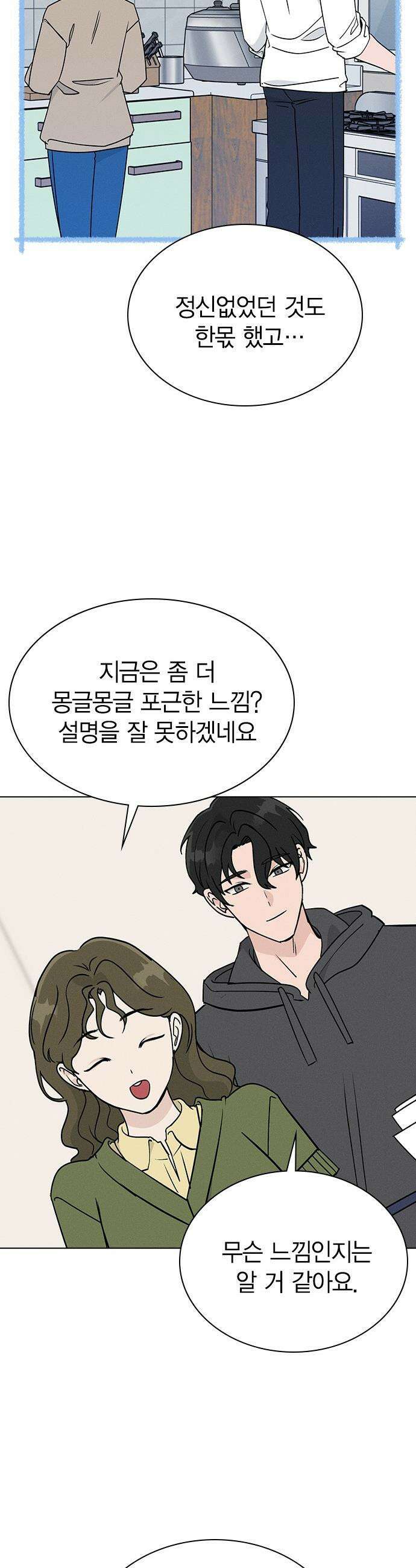 청춘정식 - 18． 오늘의 메뉴! 고등어구이 28