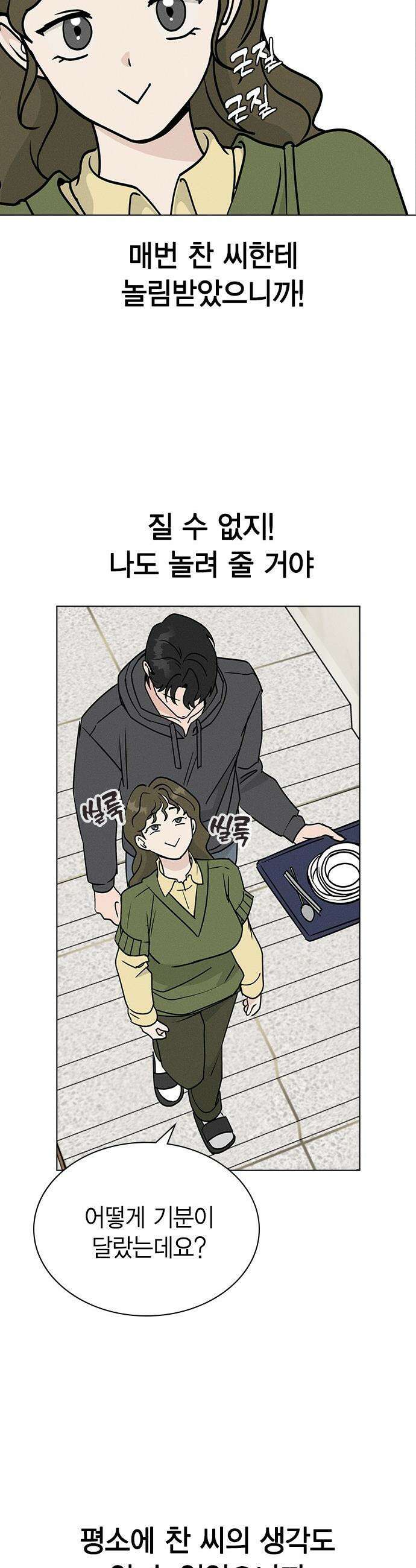 청춘정식 - 18． 오늘의 메뉴! 고등어구이 30