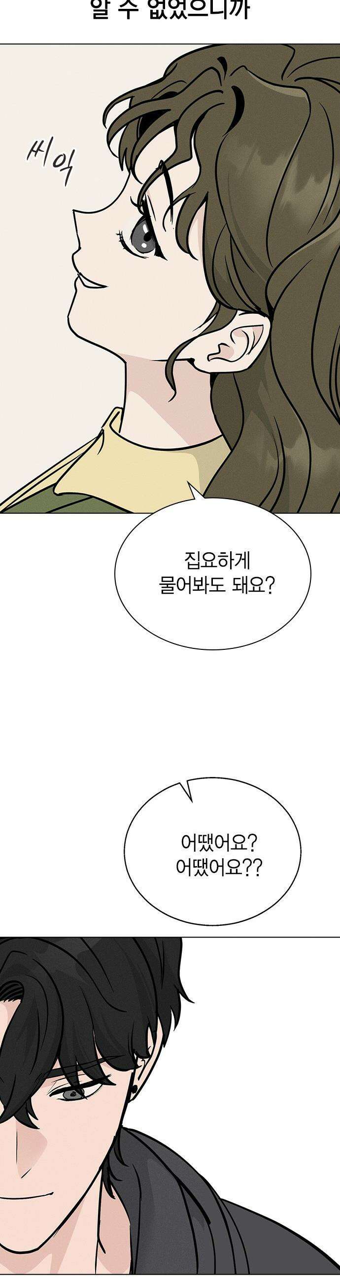 청춘정식 - 18． 오늘의 메뉴! 고등어구이 31