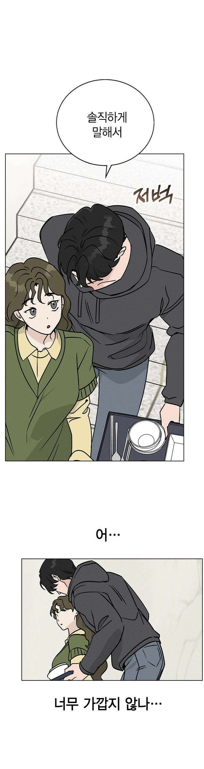 청춘정식 - 18． 오늘의 메뉴! 고등어구이 32