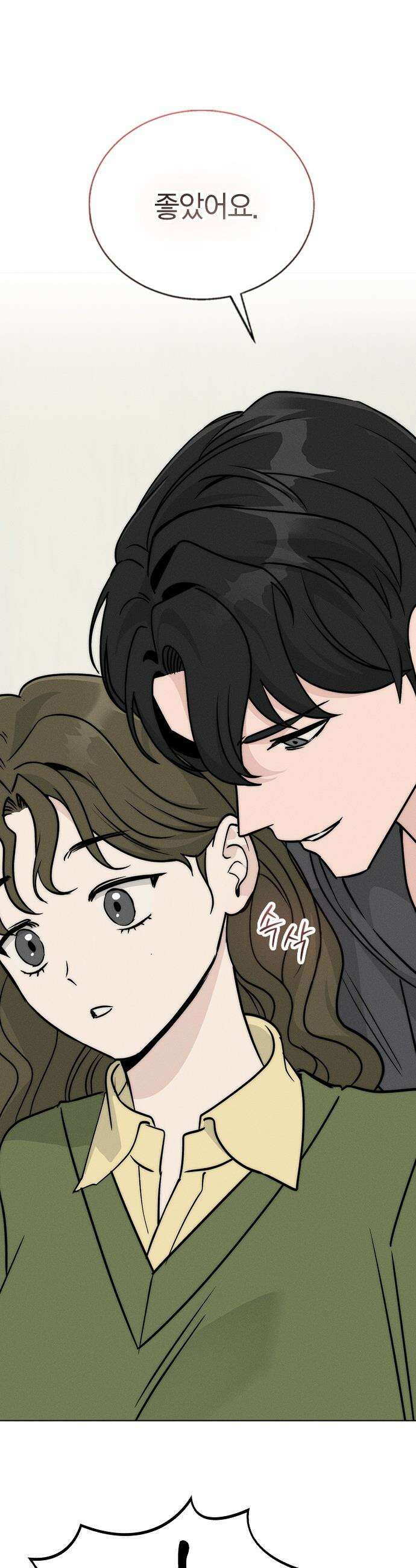 청춘정식 - 18． 오늘의 메뉴! 고등어구이 33