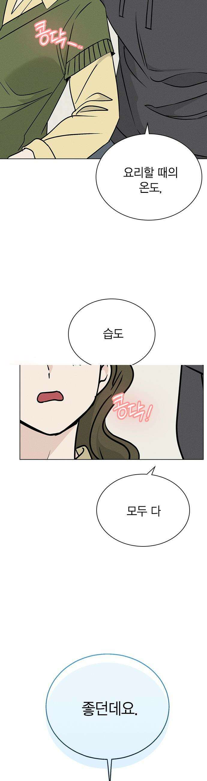 청춘정식 - 18． 오늘의 메뉴! 고등어구이 35