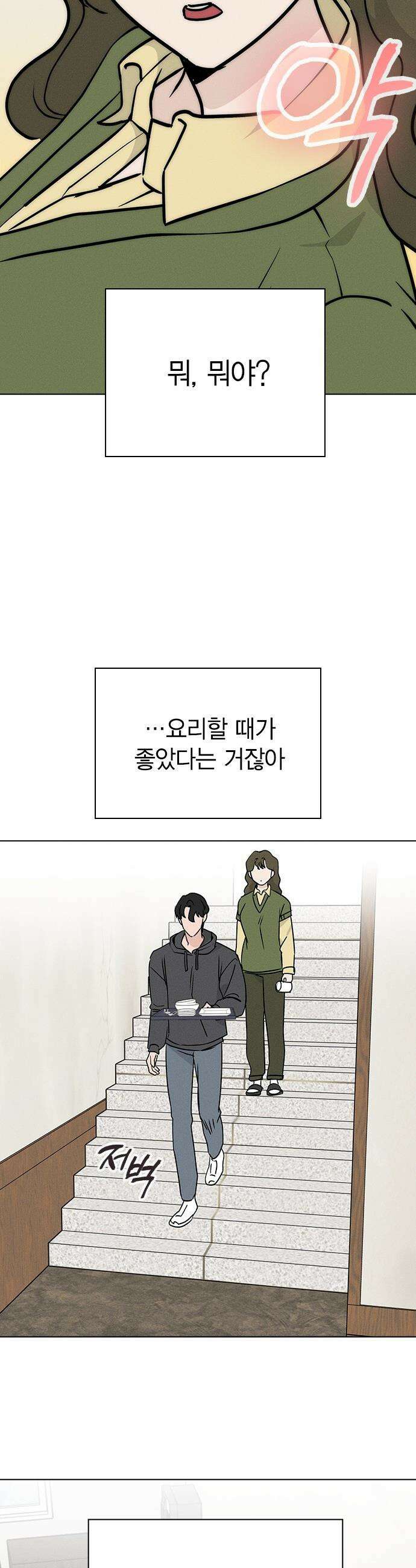 청춘정식 - 18． 오늘의 메뉴! 고등어구이 37