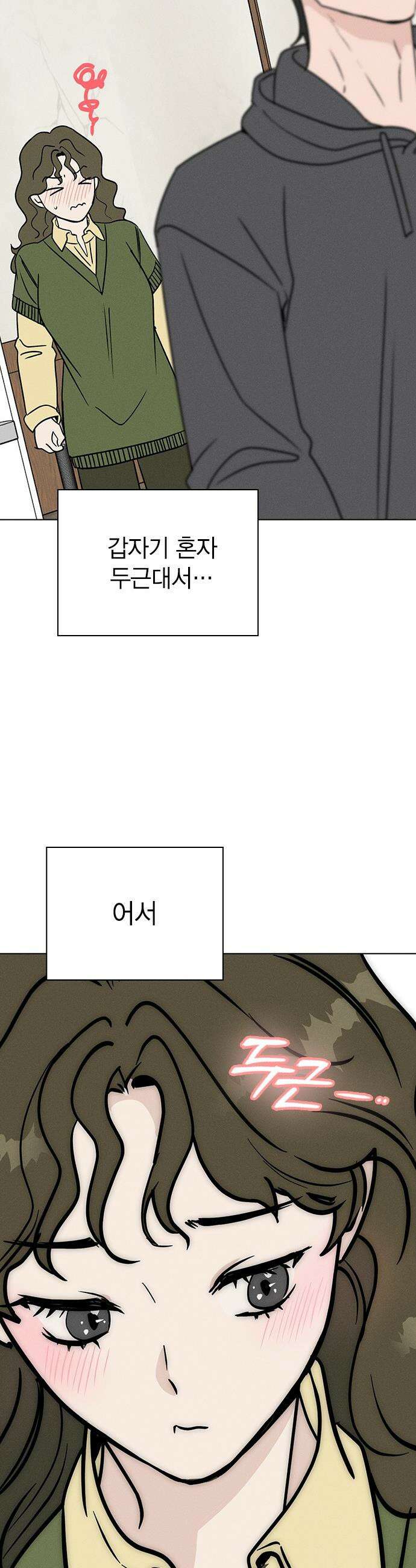 청춘정식 - 18． 오늘의 메뉴! 고등어구이 40