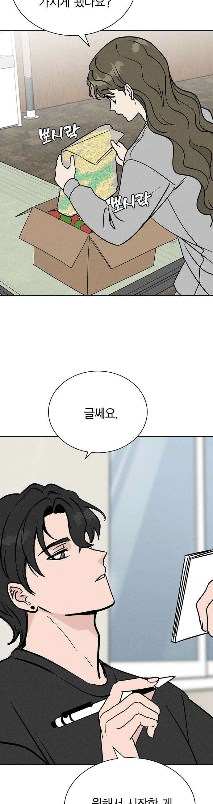 청춘정식 - 18． 오늘의 메뉴! 고등어구이 45
