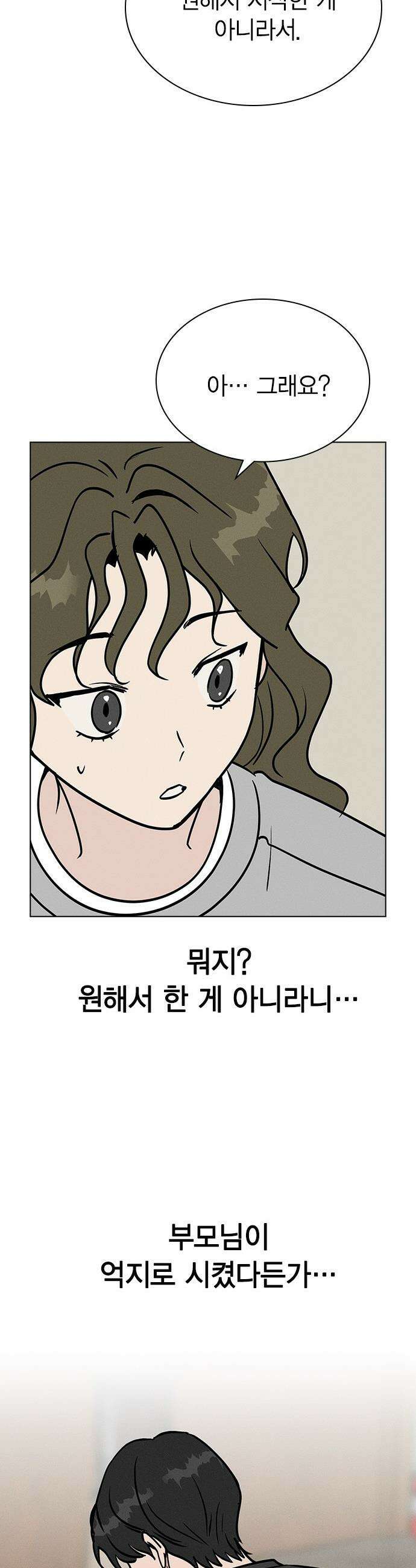 청춘정식 - 18． 오늘의 메뉴! 고등어구이 46