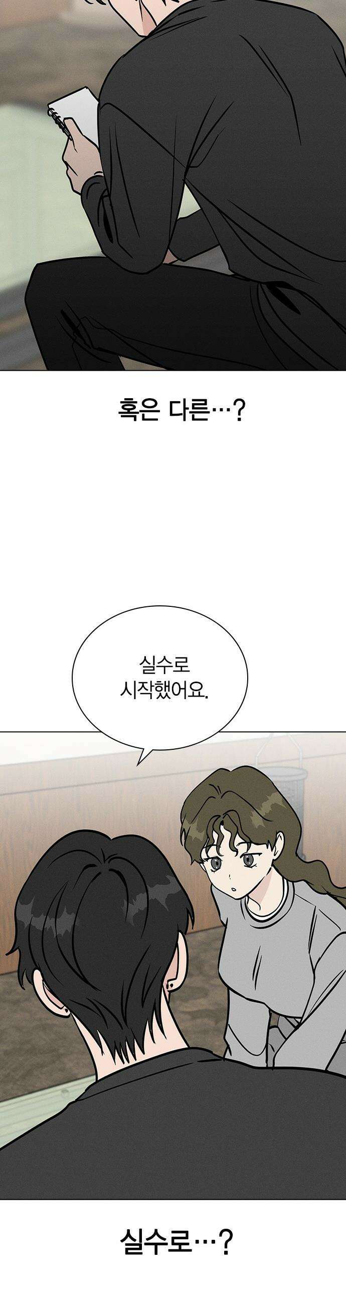 청춘정식 - 18． 오늘의 메뉴! 고등어구이 47