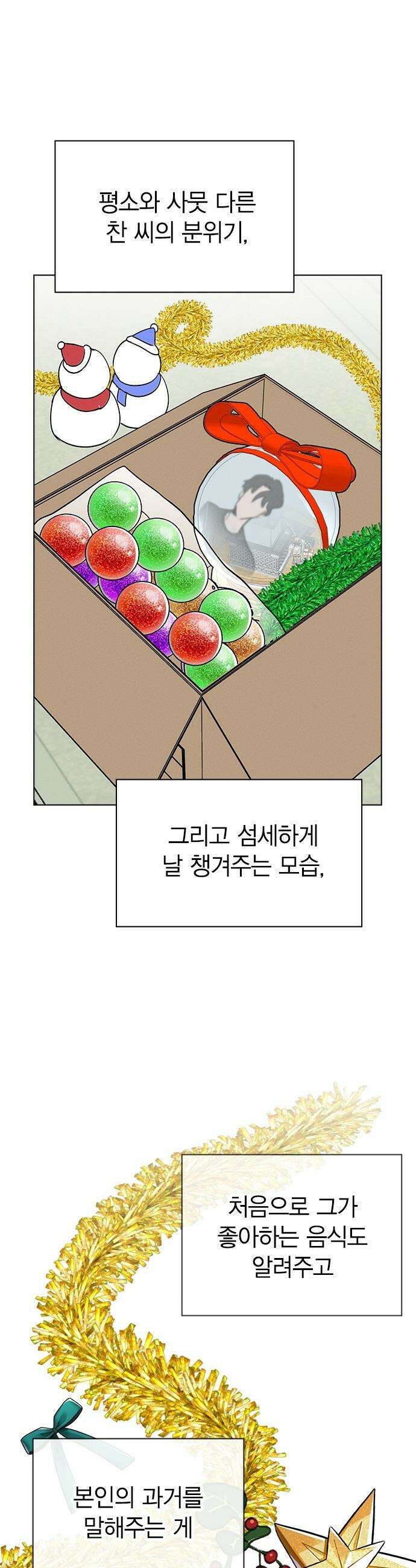 청춘정식 - 18． 오늘의 메뉴! 고등어구이 48