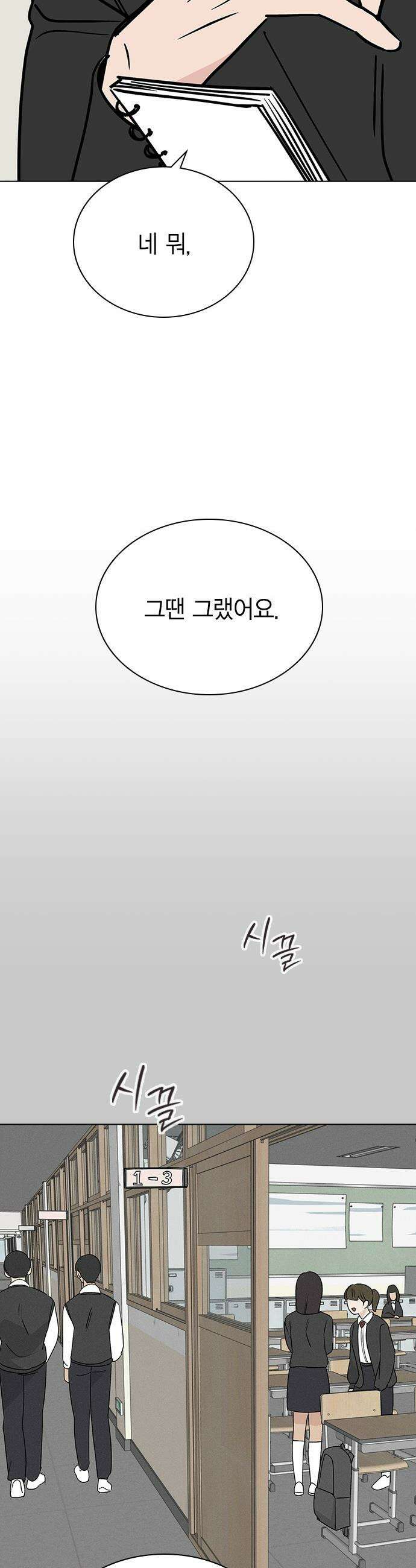 청춘정식 - 18． 오늘의 메뉴! 고등어구이 50