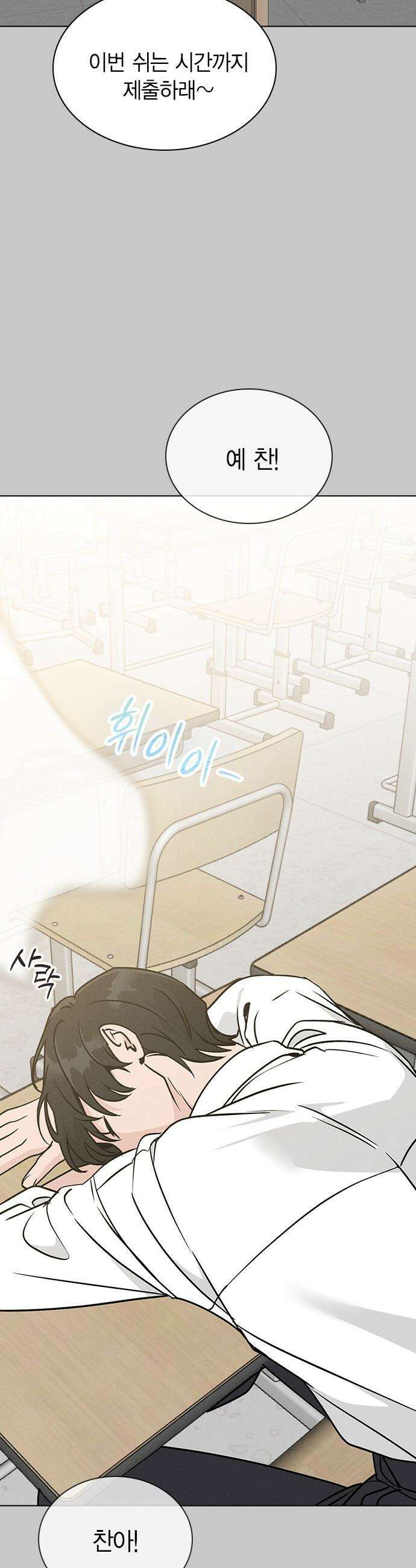 청춘정식 - 18． 오늘의 메뉴! 고등어구이 51