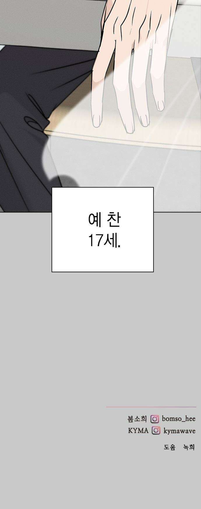 청춘정식 - 18． 오늘의 메뉴! 고등어구이 53