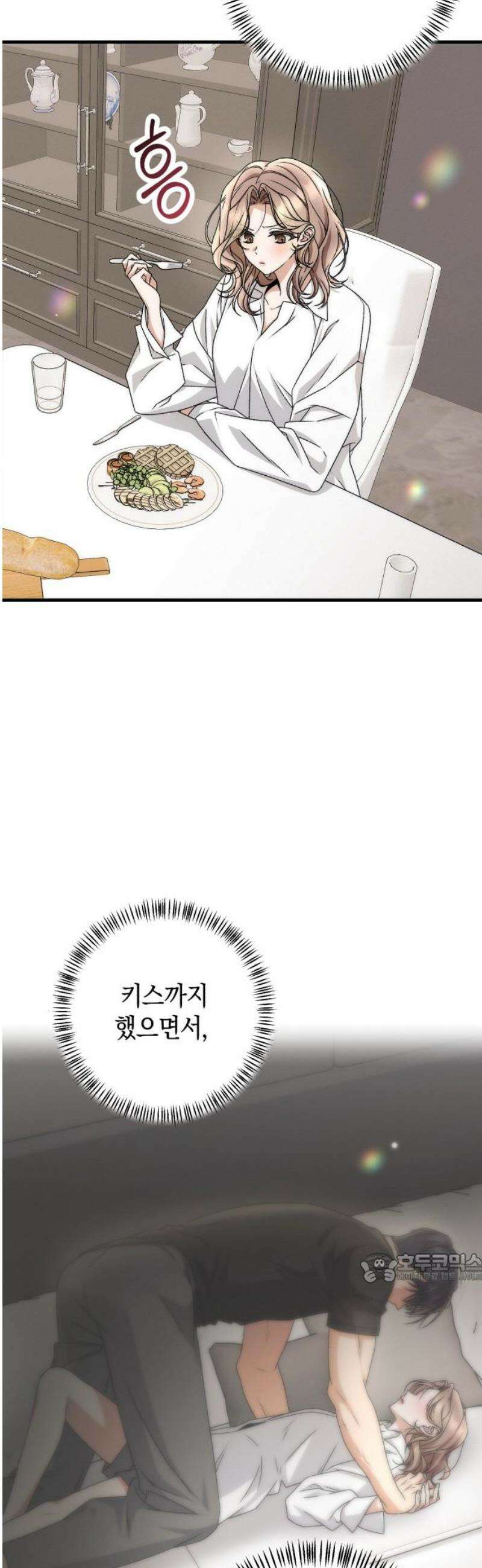 사내 계약 연애 7화 2