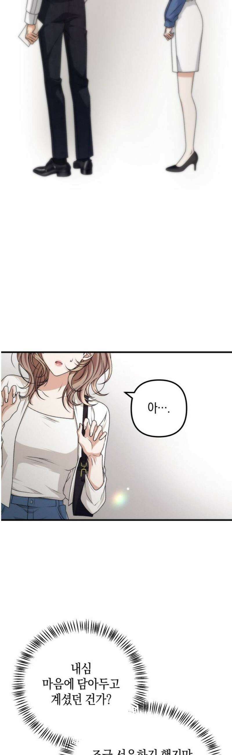 사내 계약 연애 7화 35