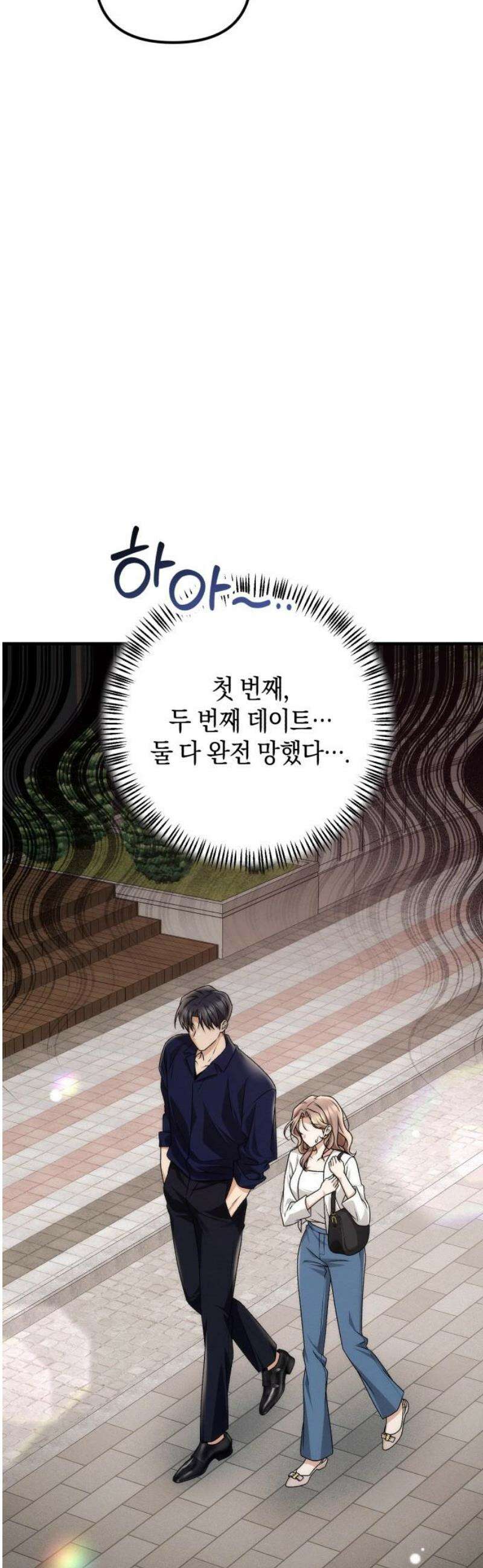 사내 계약 연애 7화 38