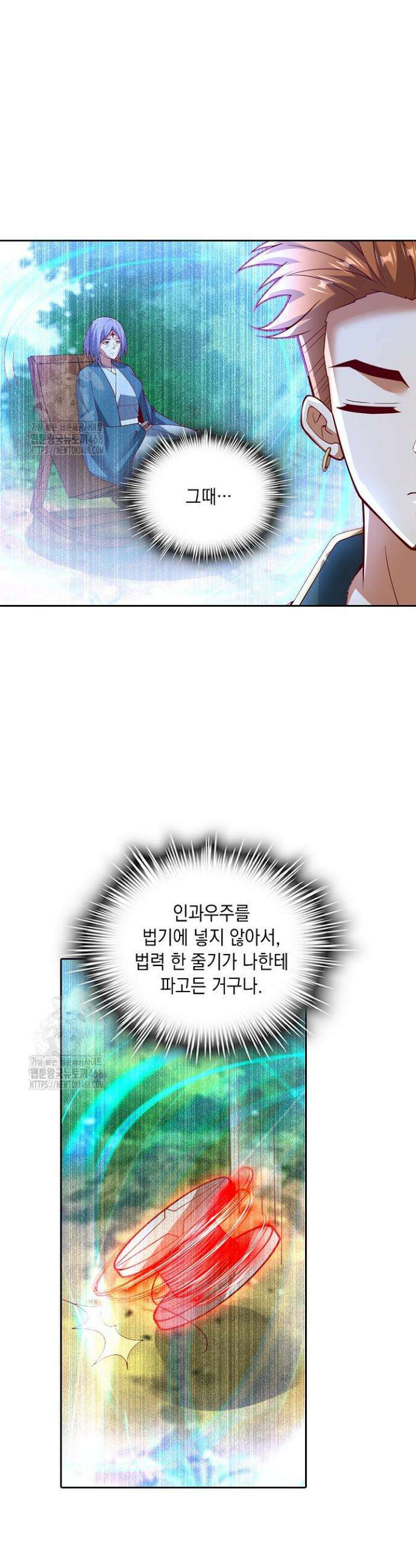 Retry: 다시 한번 최강 신선으로 788화 2