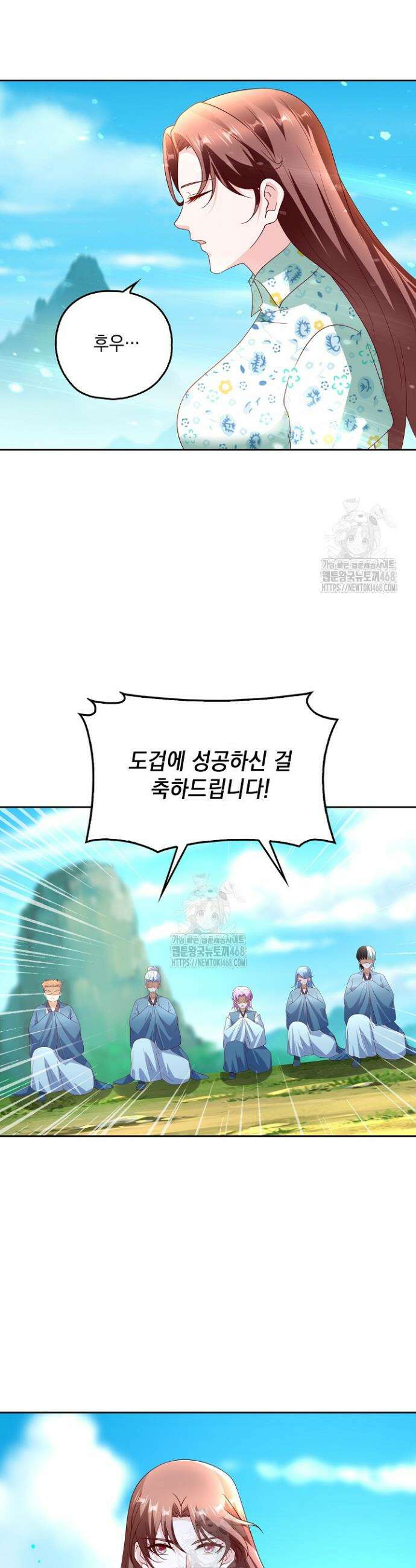 Retry: 다시 한번 최강 신선으로 788화 16