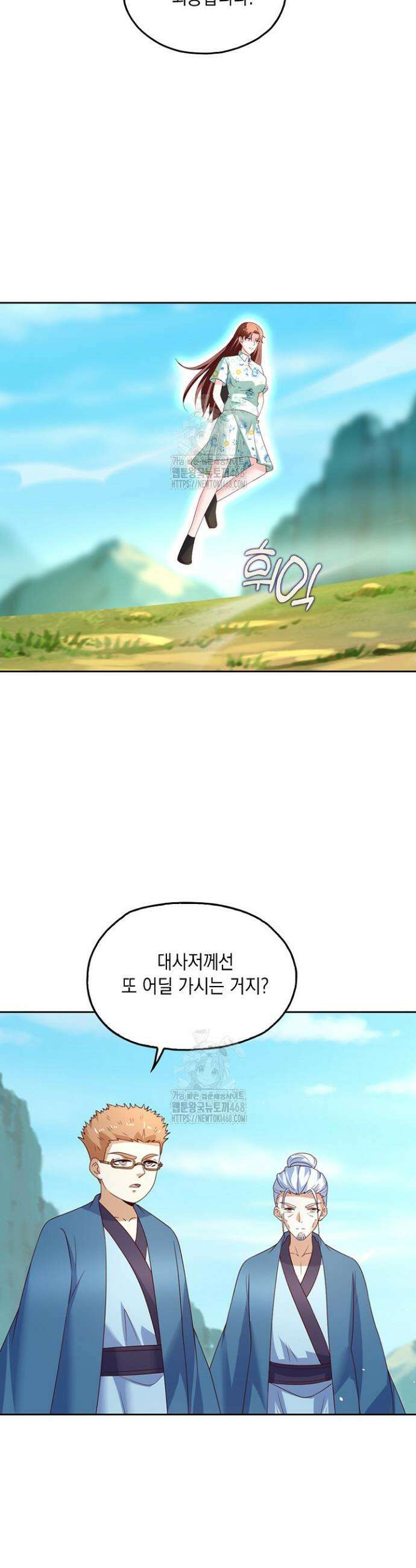 Retry: 다시 한번 최강 신선으로 788화 21